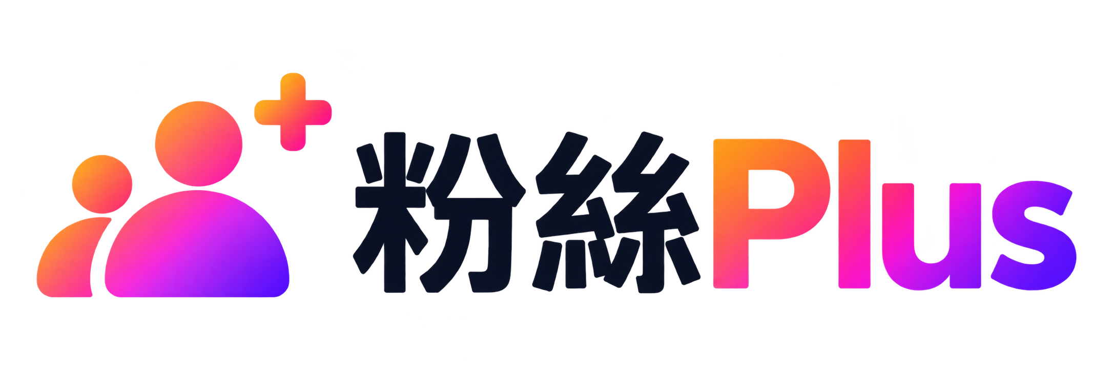 粉絲PLUS